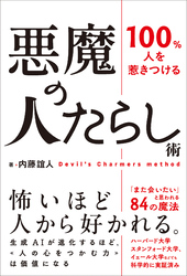 人文・社会科学の電子書籍ランキング｜本・小説を読むならmusic.jp
