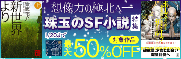 講談社 文芸 想像力の極北へ 珠玉のsf小説特集 電子書籍で本 小説を読むならmusic Jp